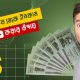 ইউটিউব থেকে ইনকাম করার উপায়