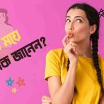 ময়ে ময়ে মানে কি